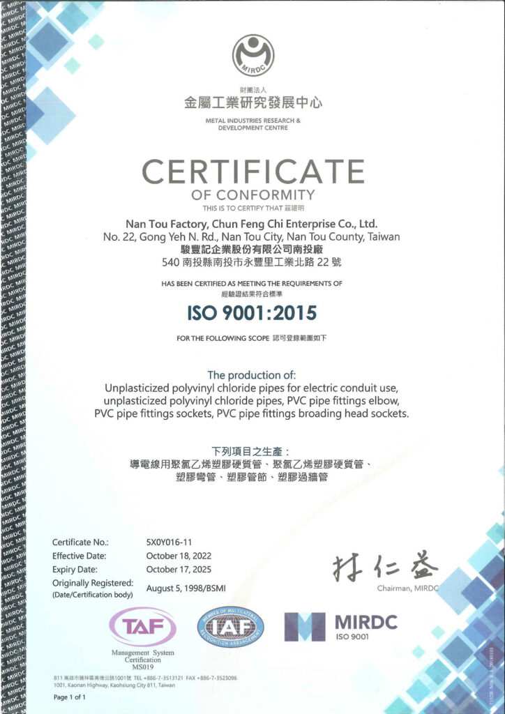 Chunfe ISO 9001:2015